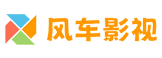 八戒影院
